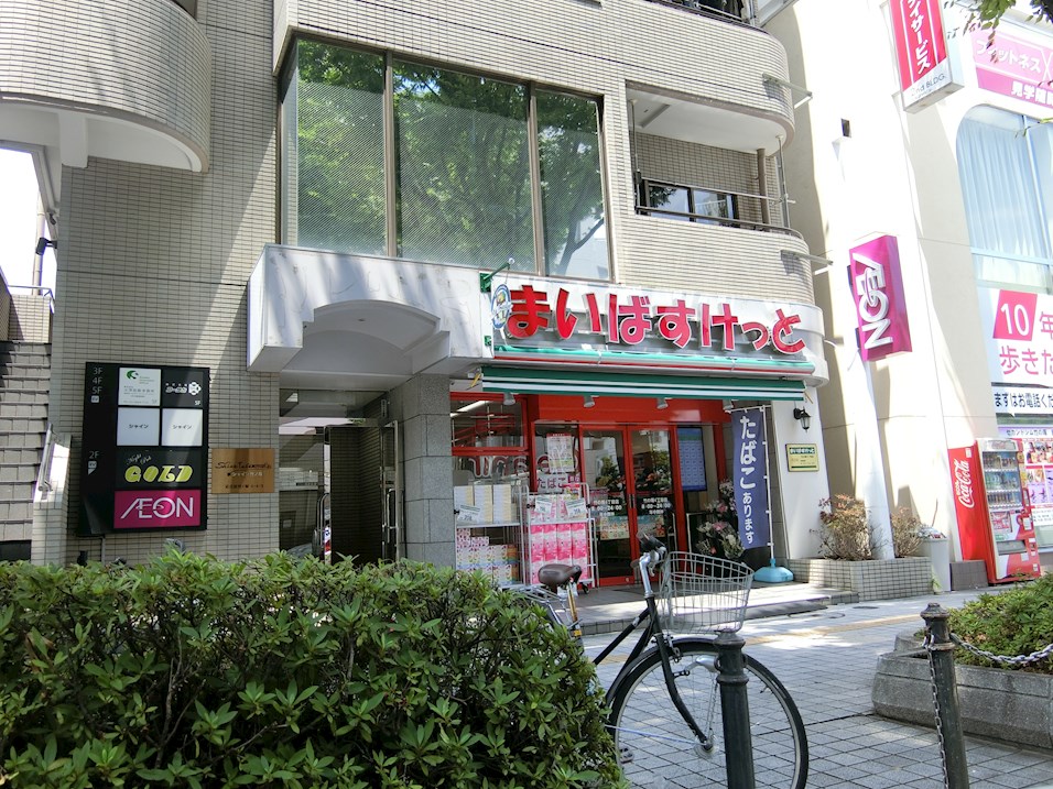 メゾンワガツマ スーパー
