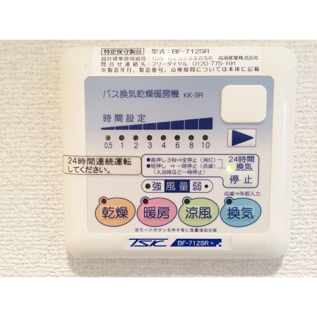 プレール・ドゥーク豊洲スクエア その他11