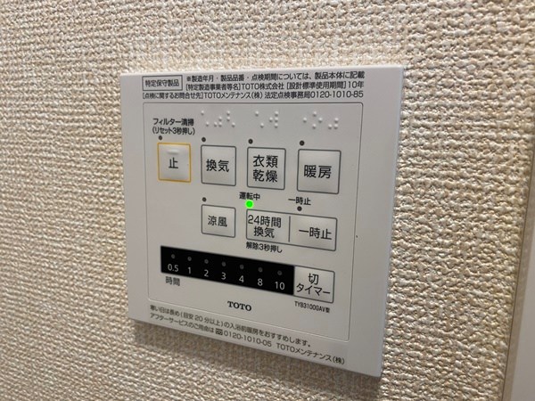 アルビネス東十条  その他6