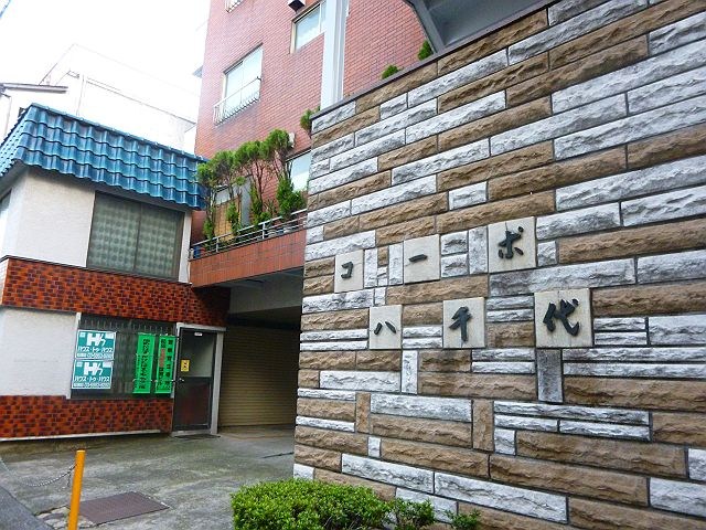 コーポ八千代 その他6