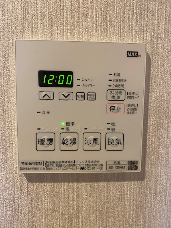 パークビューステージ東陽町 その他10