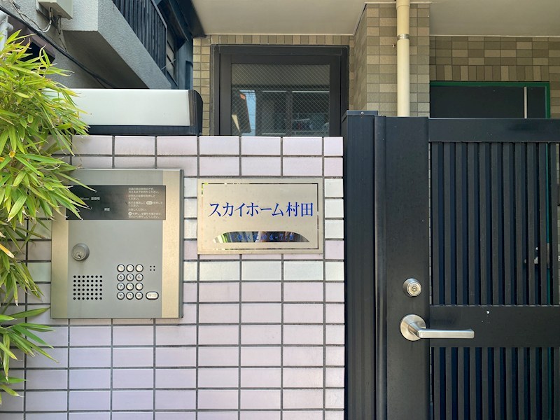 スカイホーム村田  その他7