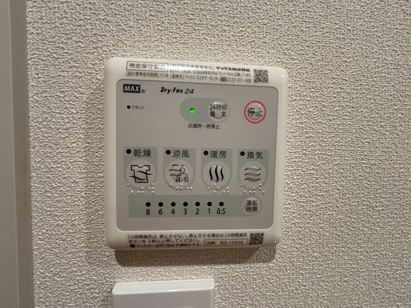 スカイメゾン その他6