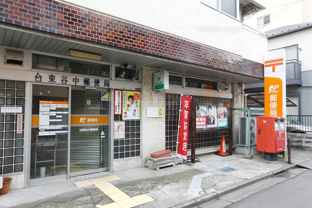 橋本荘 郵便局
