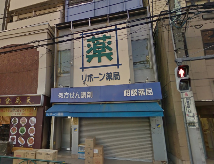 橋本荘 ドラッグストア