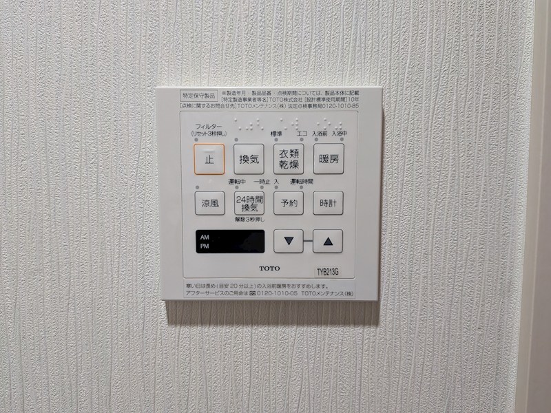 築地ハイツ その他12