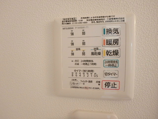 メゾン　ド　ソレイユ  その他1