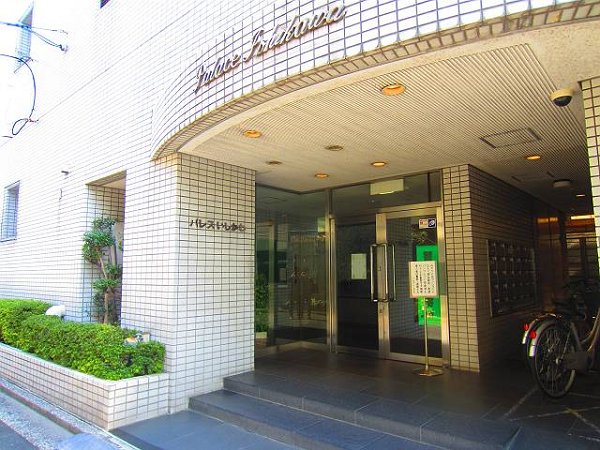 パレスいしかわ       その他1