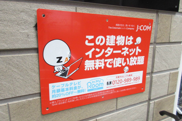 シャンテ本所 その他外観1
