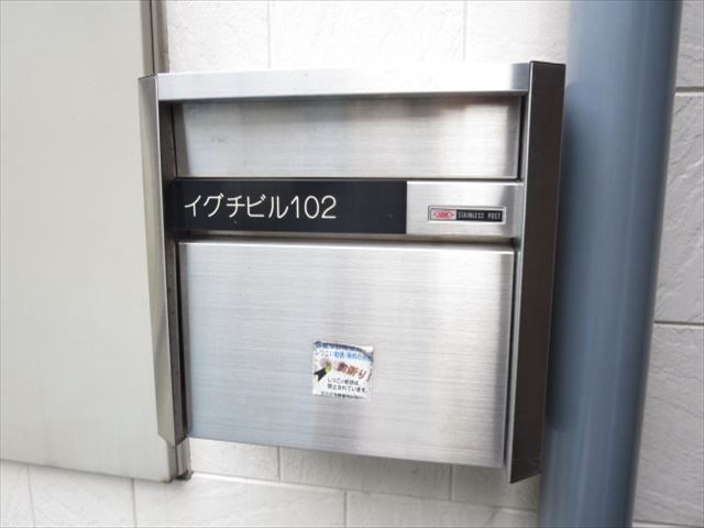 井口ビル(イグチビル) その他5