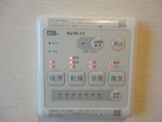 グランディール東小岩 その他4