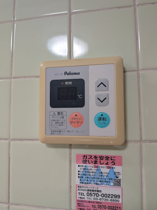 永瀬ハイツ その他3