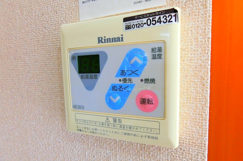 サニーフォレスト その他3