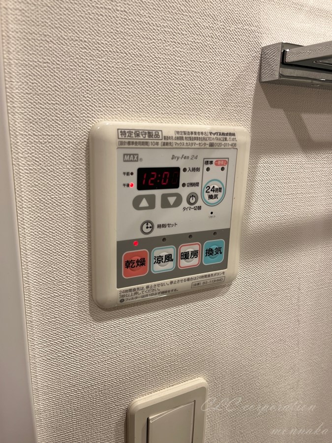 プライマル勝どき  その他11
