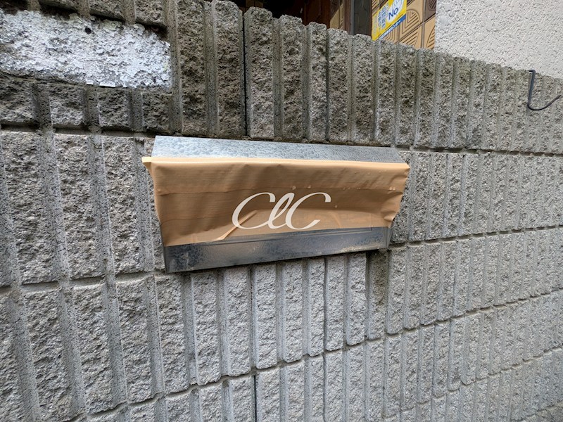 上篠崎2丁目戸建 その他16