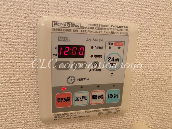 シテセレスト東砂  その他設備