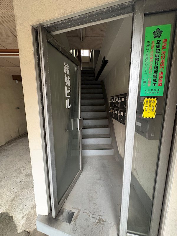 結城ビル その他7