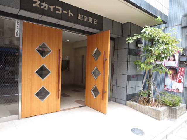 スカイコート銀座東第2  その他1