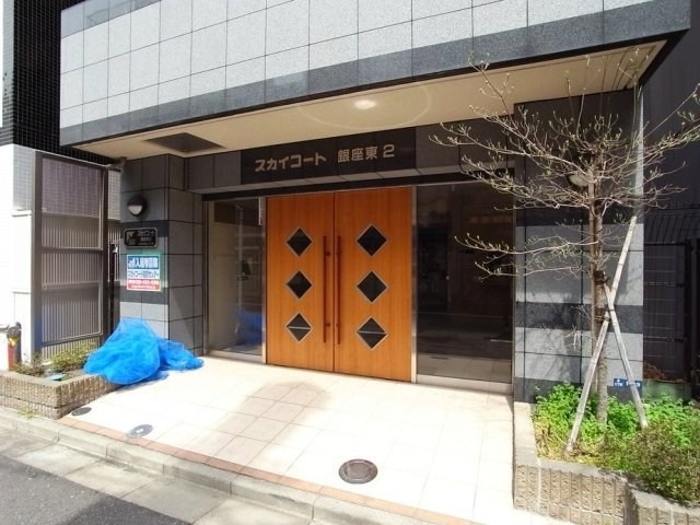 スカイコート銀座東第2  その他1