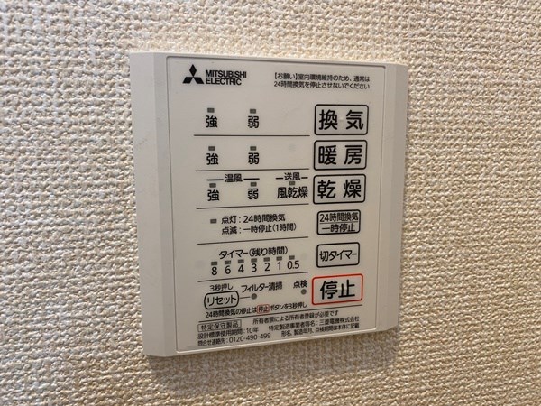 アンジュール新田 その他8