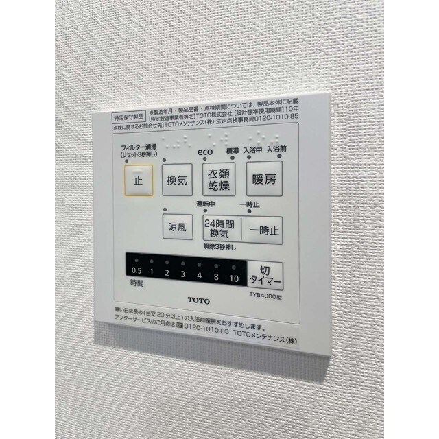 ジニア浅草 その他8