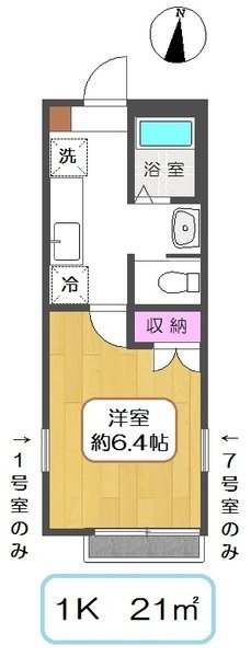 メゾン・コンフォルト 間取り