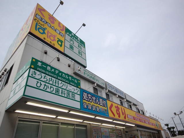 パルコート西新井 周辺画像8
