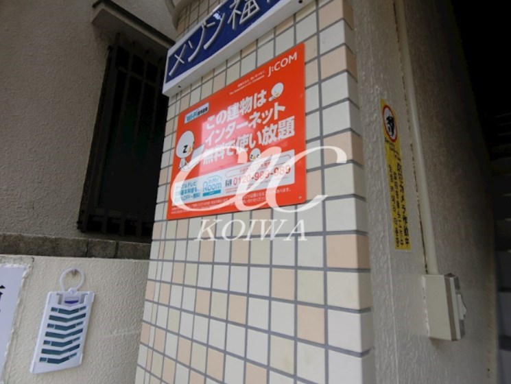メゾン福原 その他4