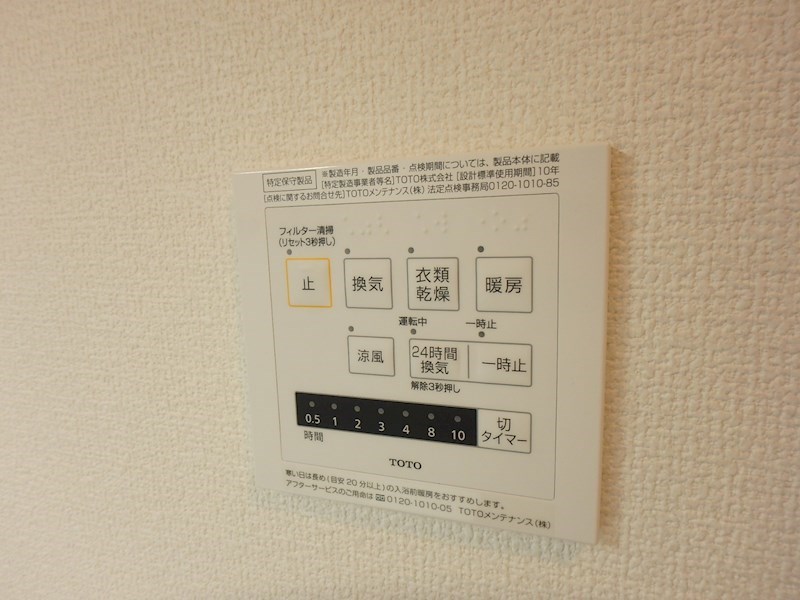 北葛西ハイツⅠ その他12