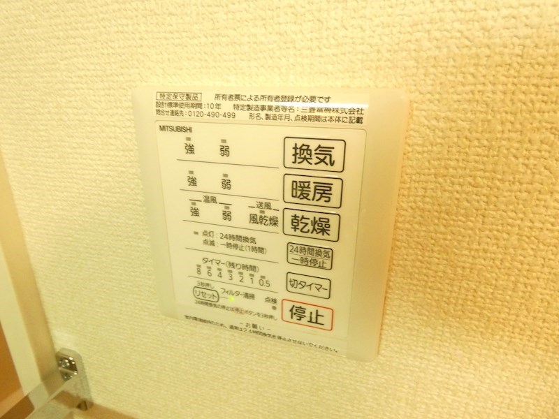ヴィラ・エトワール その他7