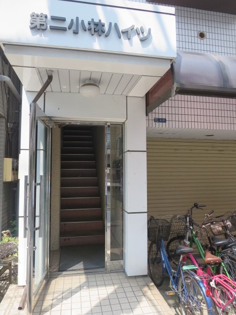 第二小林ハイツ その他1
