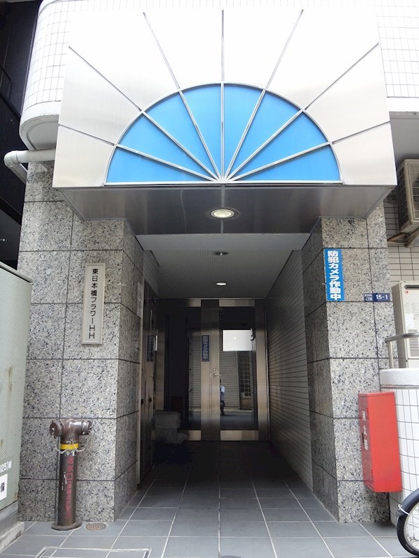 東日本橋フラワーハイホーム その他1