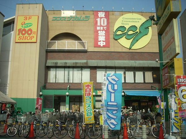 AXAS西新井 周辺画像5