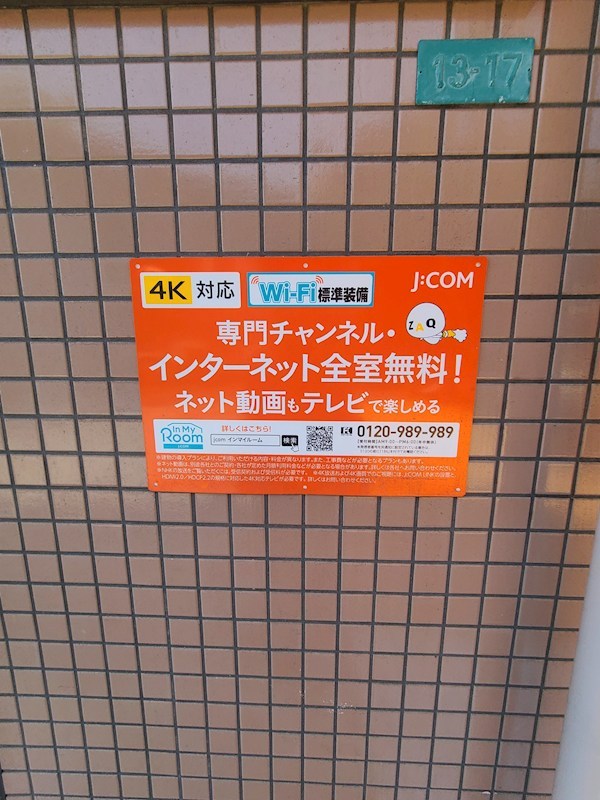 HOTODA　BLD その他8