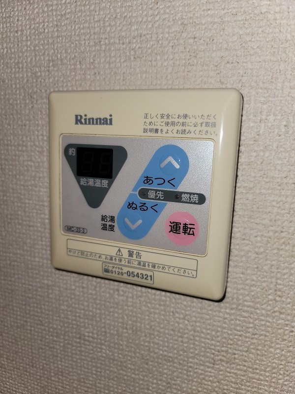 ピアハイツ福栄 その他3