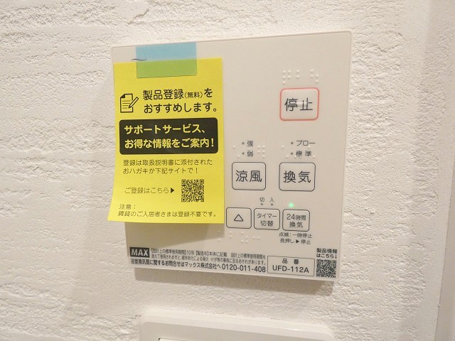 漆喰の家　高砂 その他7