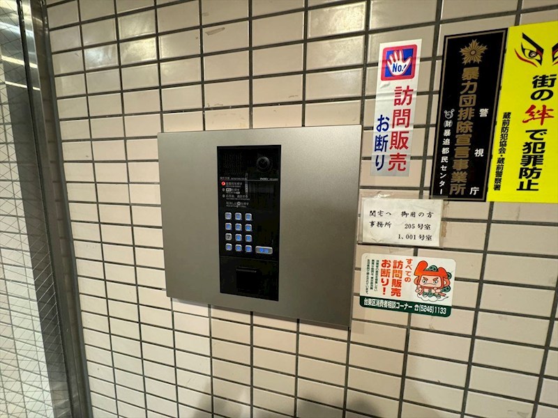 蔵前双葉ハイツ その他外観1