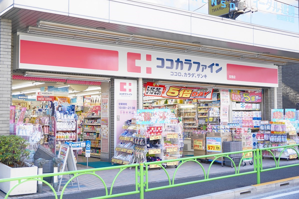 メゾン世田谷 周辺画像3