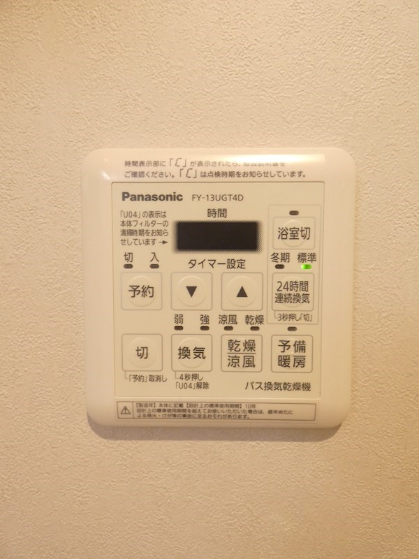 メゾン　ド　ティガー  その他7