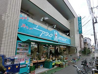 高重マンション 周辺画像5