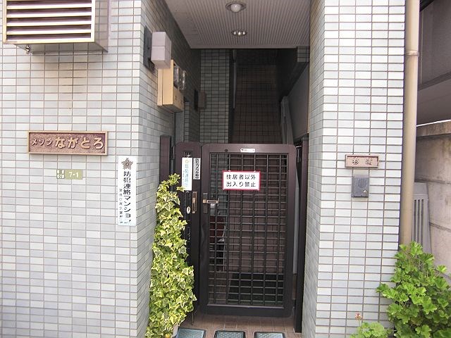 メゾンながとろ その他3