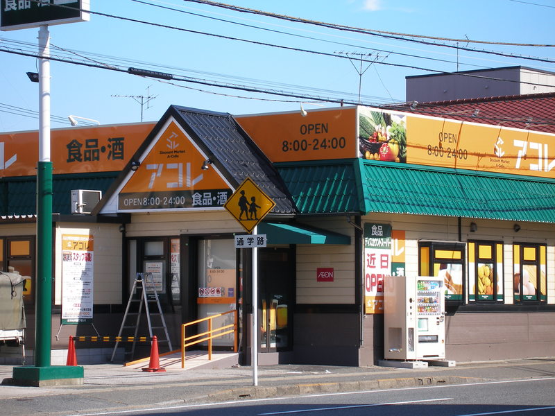Maison　Calme 周辺画像10