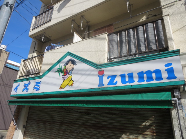 メゾンド錦糸町 周辺画像5