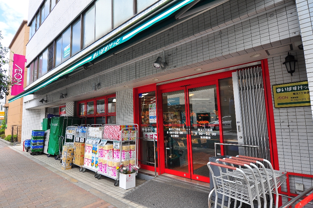 光マンション 周辺画像8