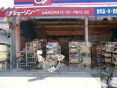 江藤マンション 周辺画像4