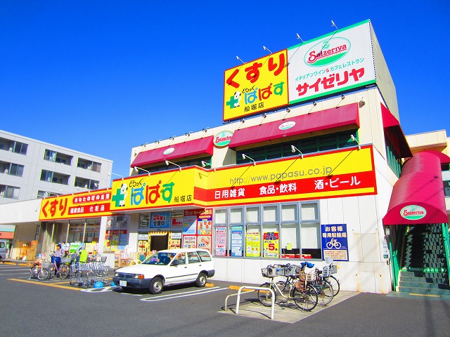 豊マンション 周辺画像9