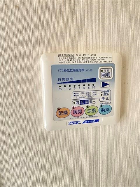 グレイスフルリッチ その他1