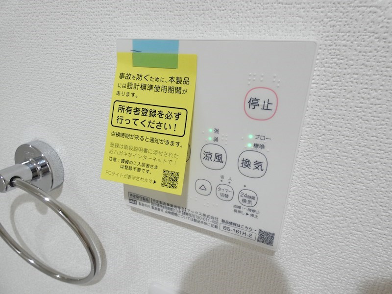 グローベルメゾン綾瀬 その他7