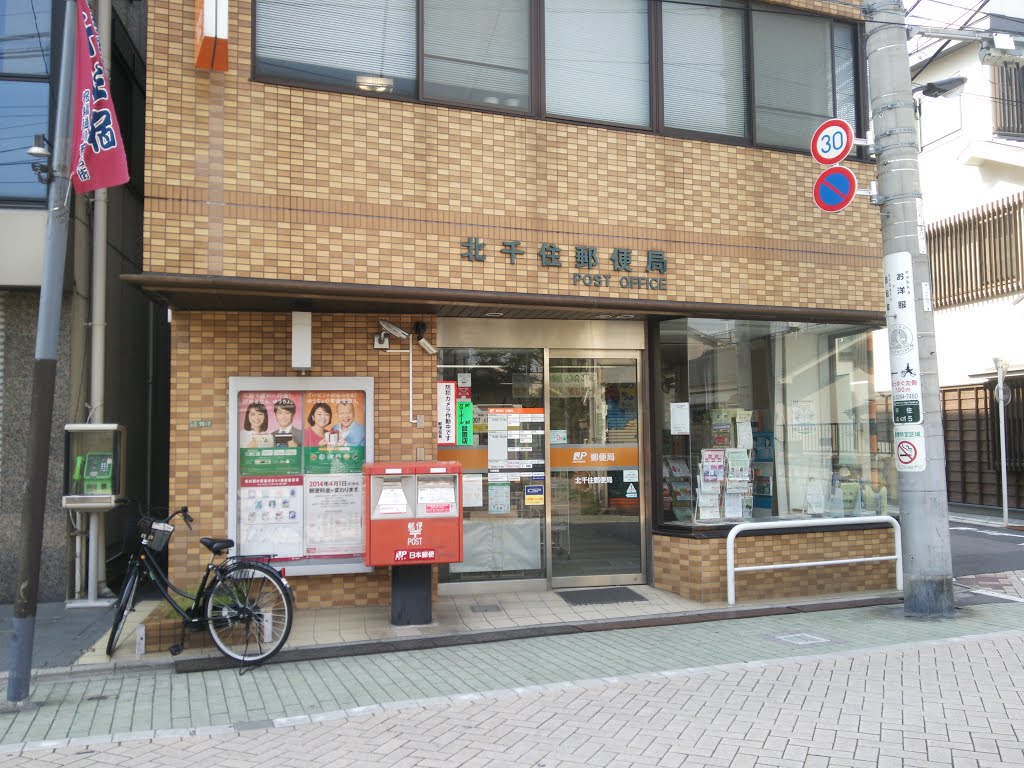 宮内サンハイツ北千住２ 周辺画像1