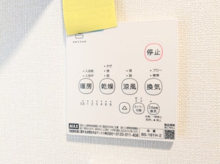 ハーモニーテラス上篠崎Ⅱ その他7